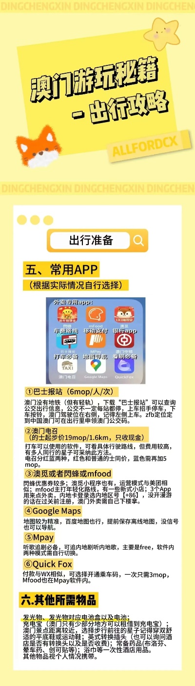 新澳精准资料免费提供网站有哪些，精准解答解释落实_GM版97.74.85