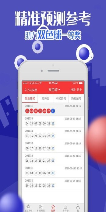白小姐三肖三期必出一期开奖百度，重点解答解释落实_V38.25.11