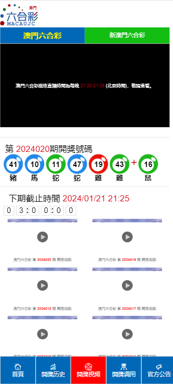 2024年新澳门王中王开奖结果，精准解答解释落实_V16.25.75