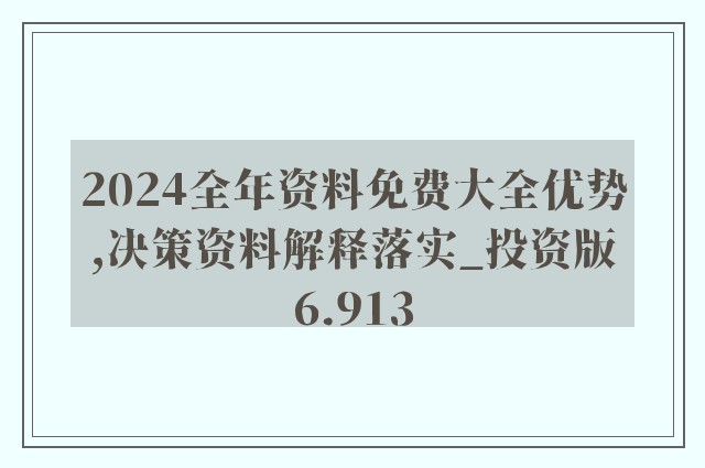 新奥天天免费资料单双，最新解答解释落实_WP41.98.38