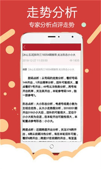 2024天天开好彩大全正版，经典解答解释落实_ios19.77.80
