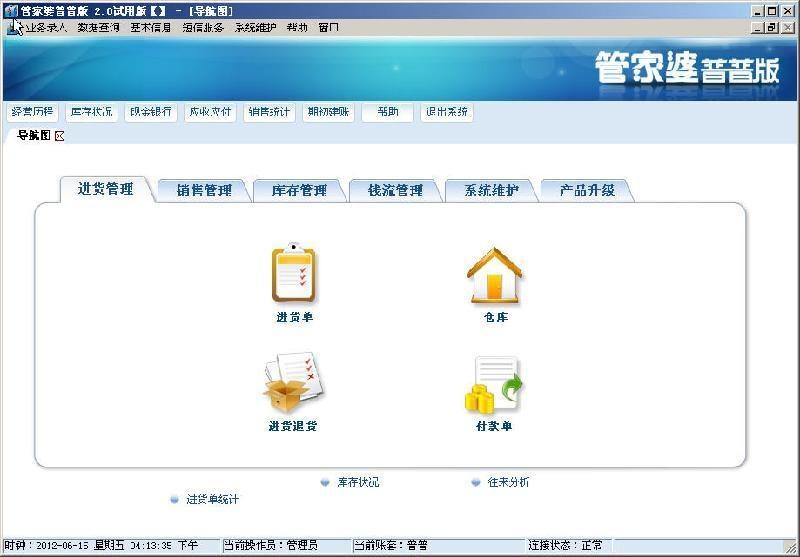 新澳管家婆资料2024年85期，精准解答解释落实_3D92.83.37