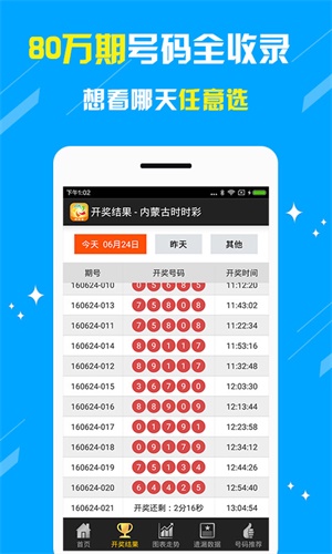 新澳天天开奖资料大全最新54期，全面解答解释落实_BT52.51.56