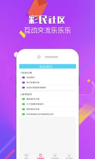 管家婆白小姐开奖记录，经典解答解释落实_app99.95.75