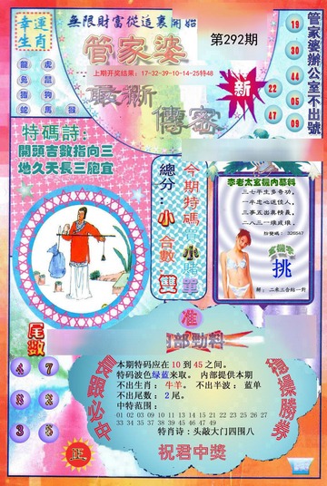 管家婆一码一肖资料大全五福生肖，经典解答解释落实_V14.12.25