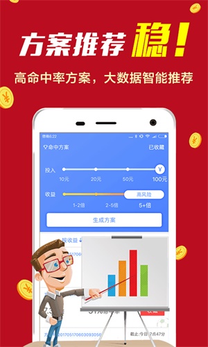 777777788888888最快开奖，工作解答解释落实_GM版39.22.49