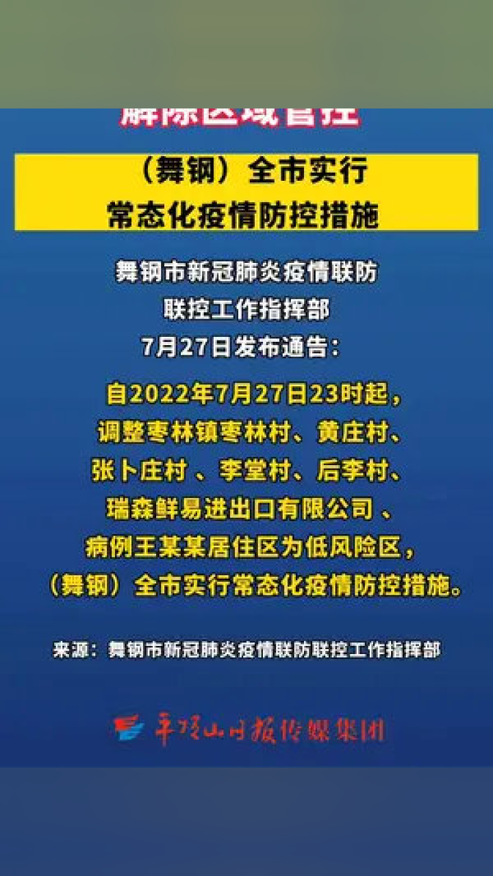 新澳门2024年资料大全管家婆，持续解答解释落实_战略版95.19.95