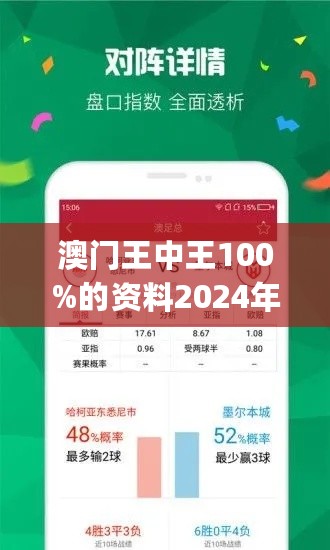 7777788888澳门王中王2024年，高效解答解释落实_网页版83.35.28