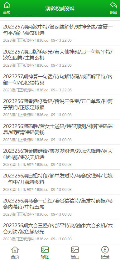 2024年正版澳门资料免费大全，定量解答解释落实_HD75.70.36