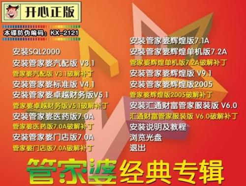 新奥门管家婆免费大全，统计解答解释落实_V版64.49.40