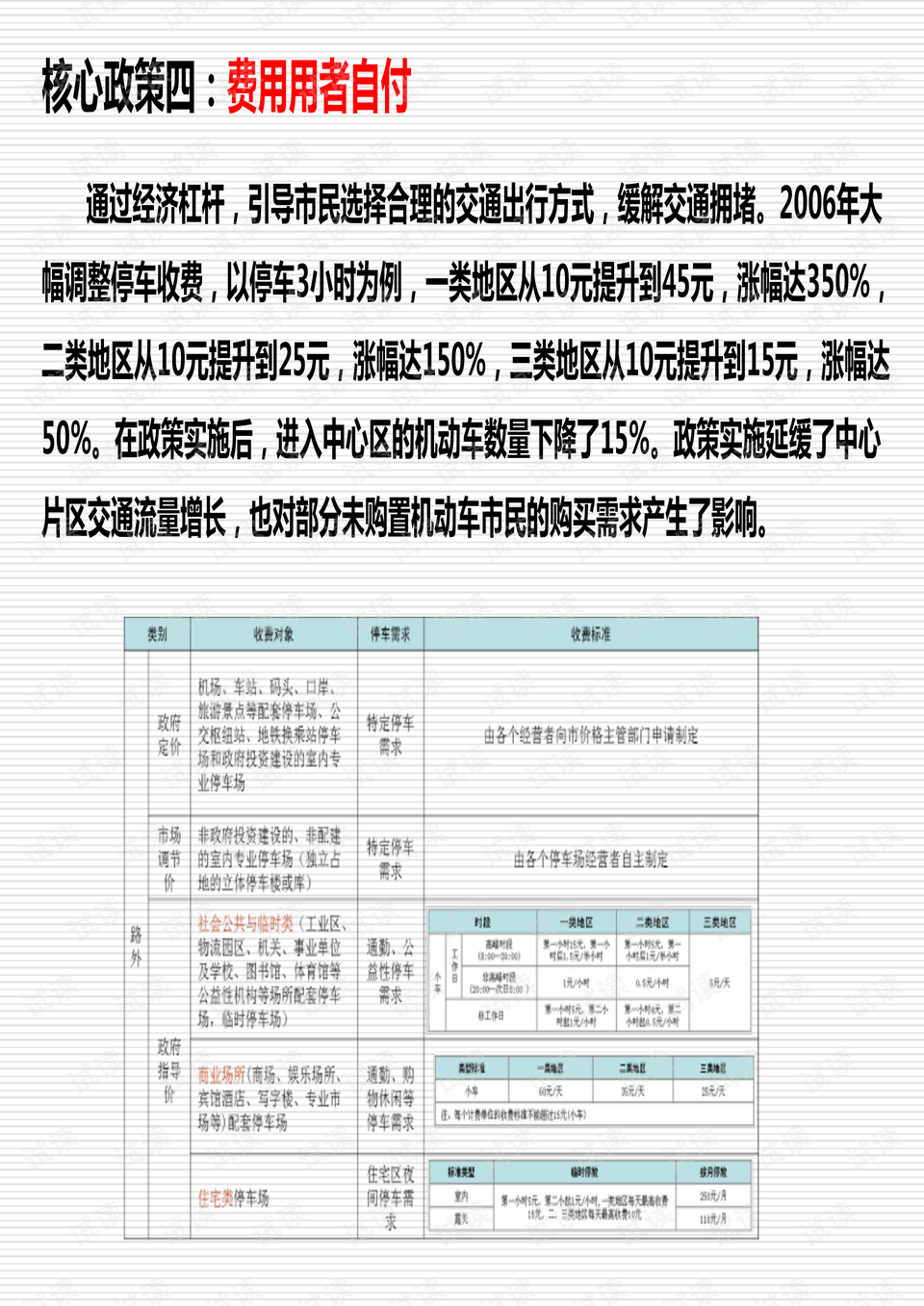 澳门2024资料免费大全，工作解答解释落实_The45.43.75