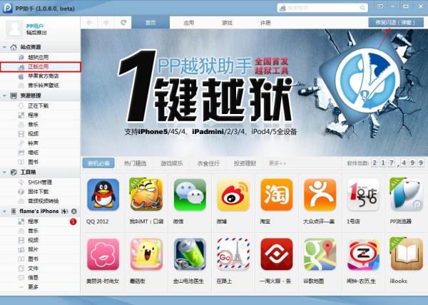 7777788888澳门王中王2024年，详细解答解释落实_iPhone70.91.98